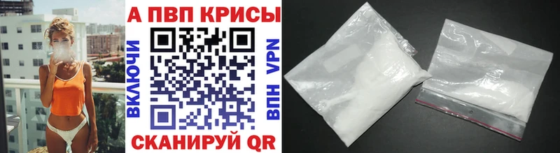 A-PVP СК КРИС  Купить закладки  Михайловка 