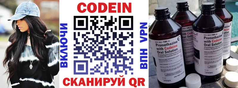 Codein Purple Drank  Купить  Михайловка 