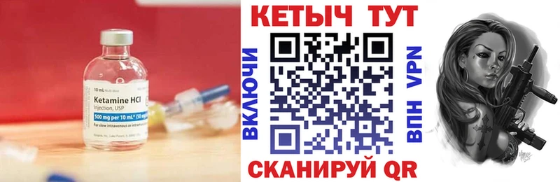 Кетамин ketamine  Купить  Михайловка 
