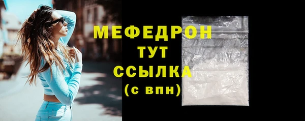стафф Мегион
