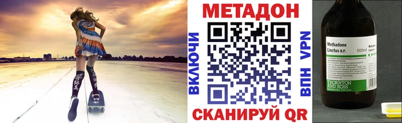 МЕТАДОН кристалл  Купить закладки  Михайловка 